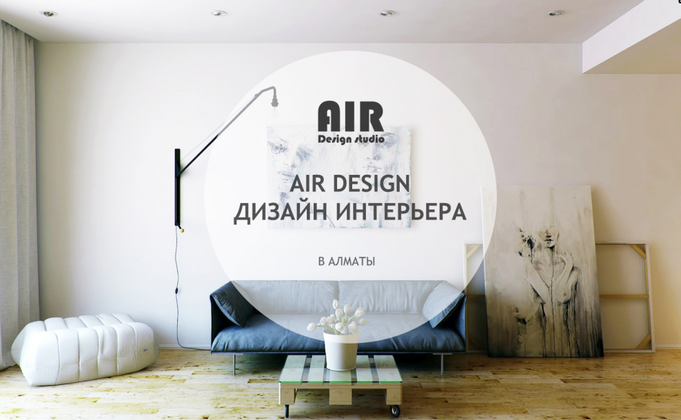 Дизайн интерьера реклама