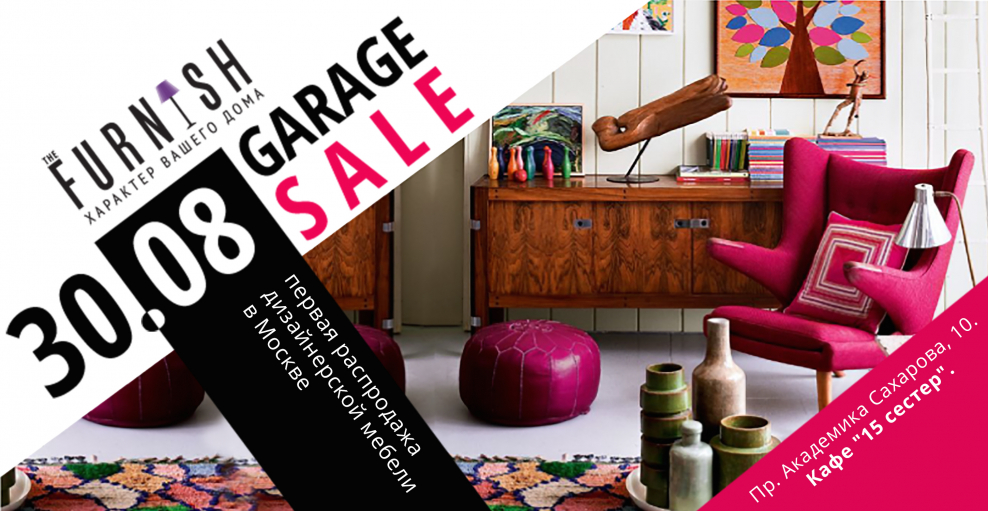 Реклама мебели