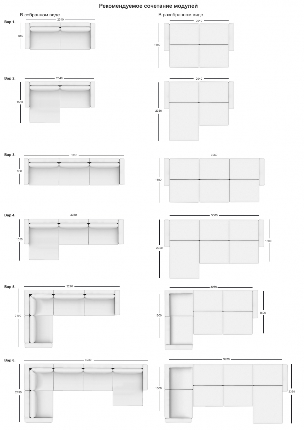 П-образный модульный диван Холидей