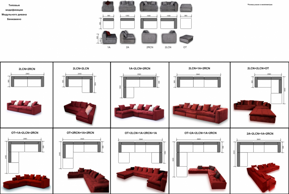 Модульный диван Heggi Монреаль