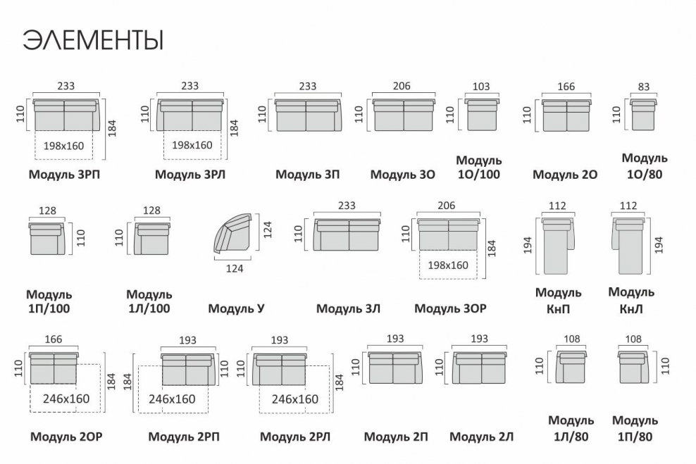 Модульный диван Монреаль п образный