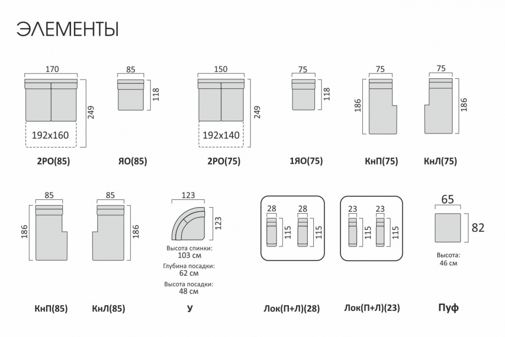 Модульный диван Oasis