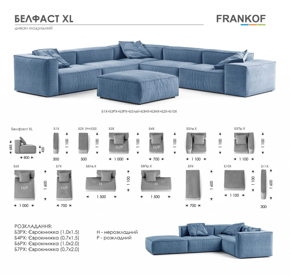 Диван из 3 модулей