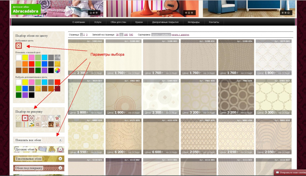 Программы для подбора цвета в интерьере