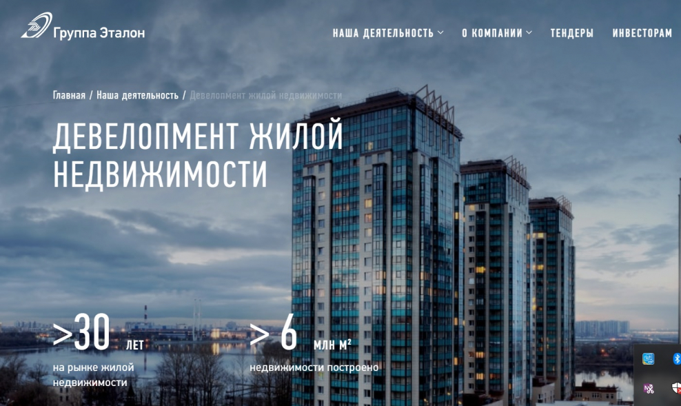 Эталон Инвест сотрудники