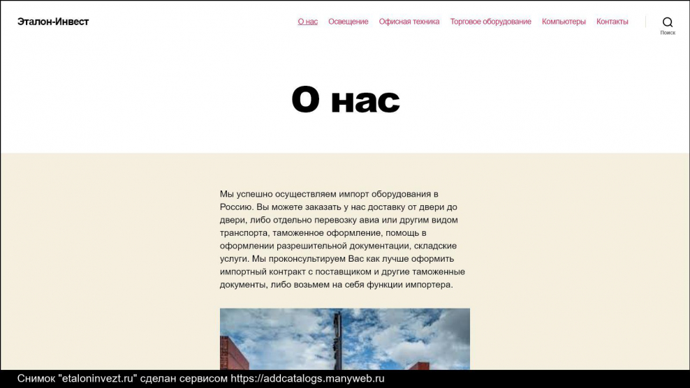 Группа Эталон