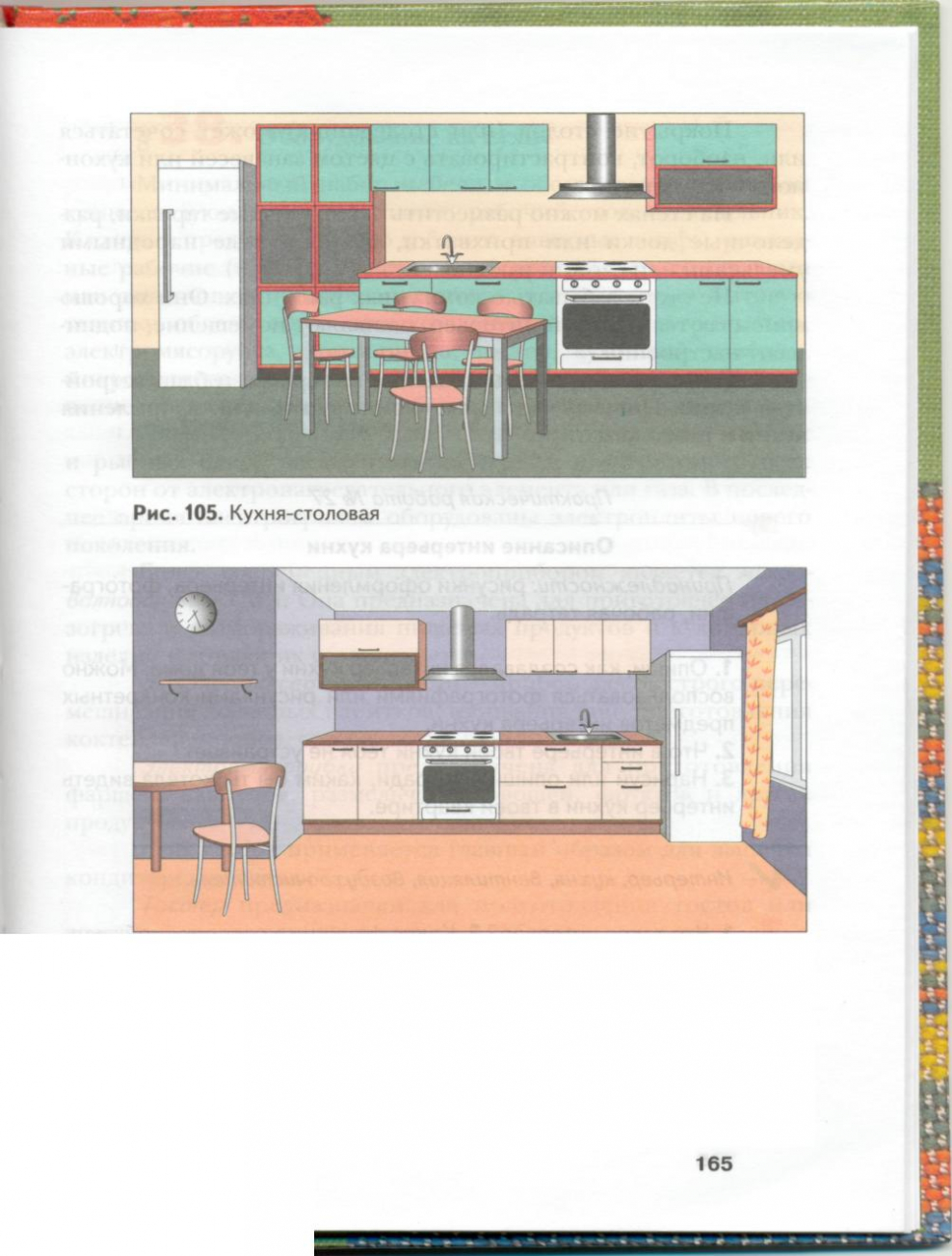 Нарисовать кухню