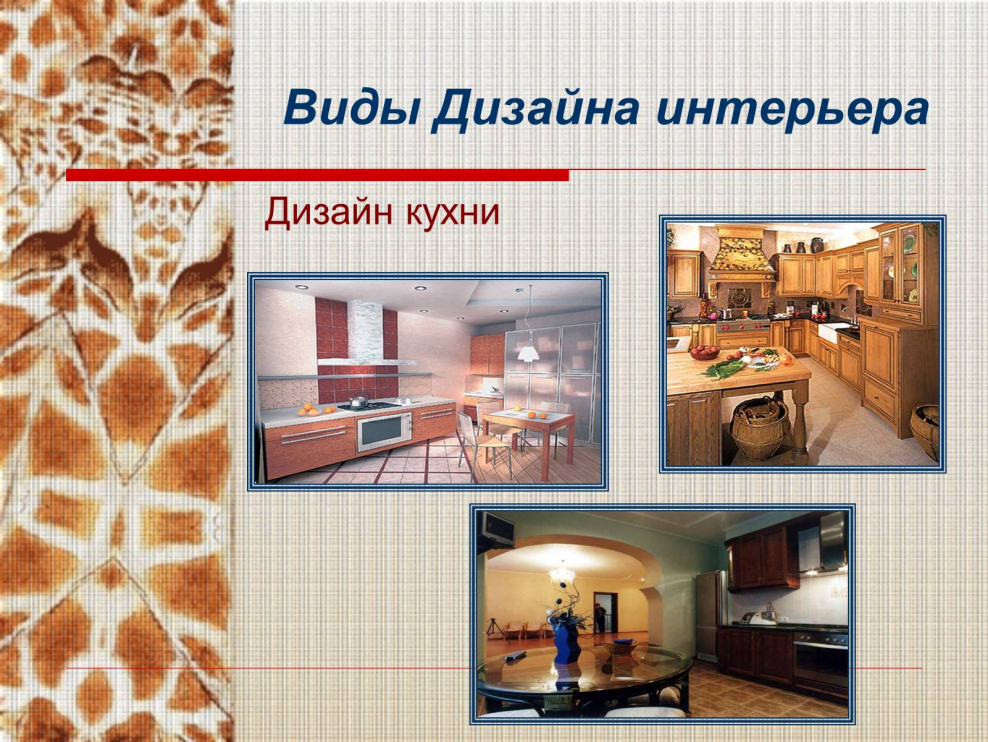 Однорядное размещение мебели на кухне