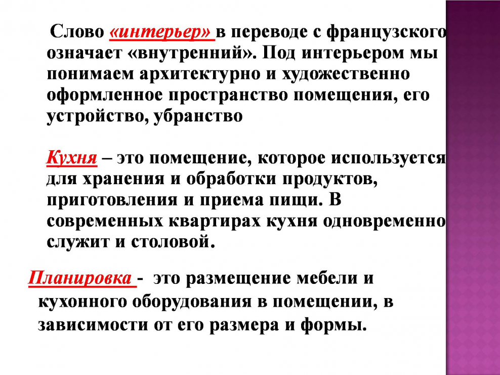 Сказочная кухня