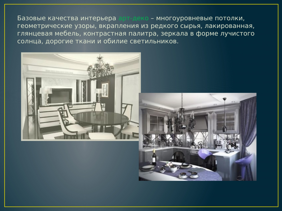 Проектирование интерьера в компас 3d