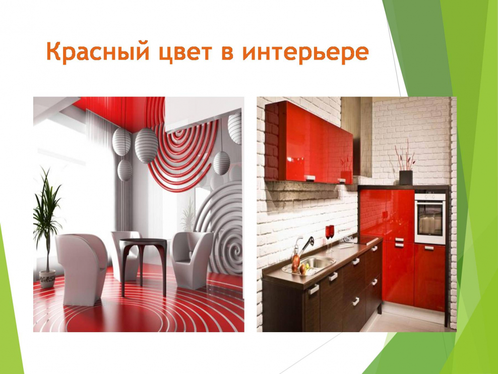 Презентация интерьера