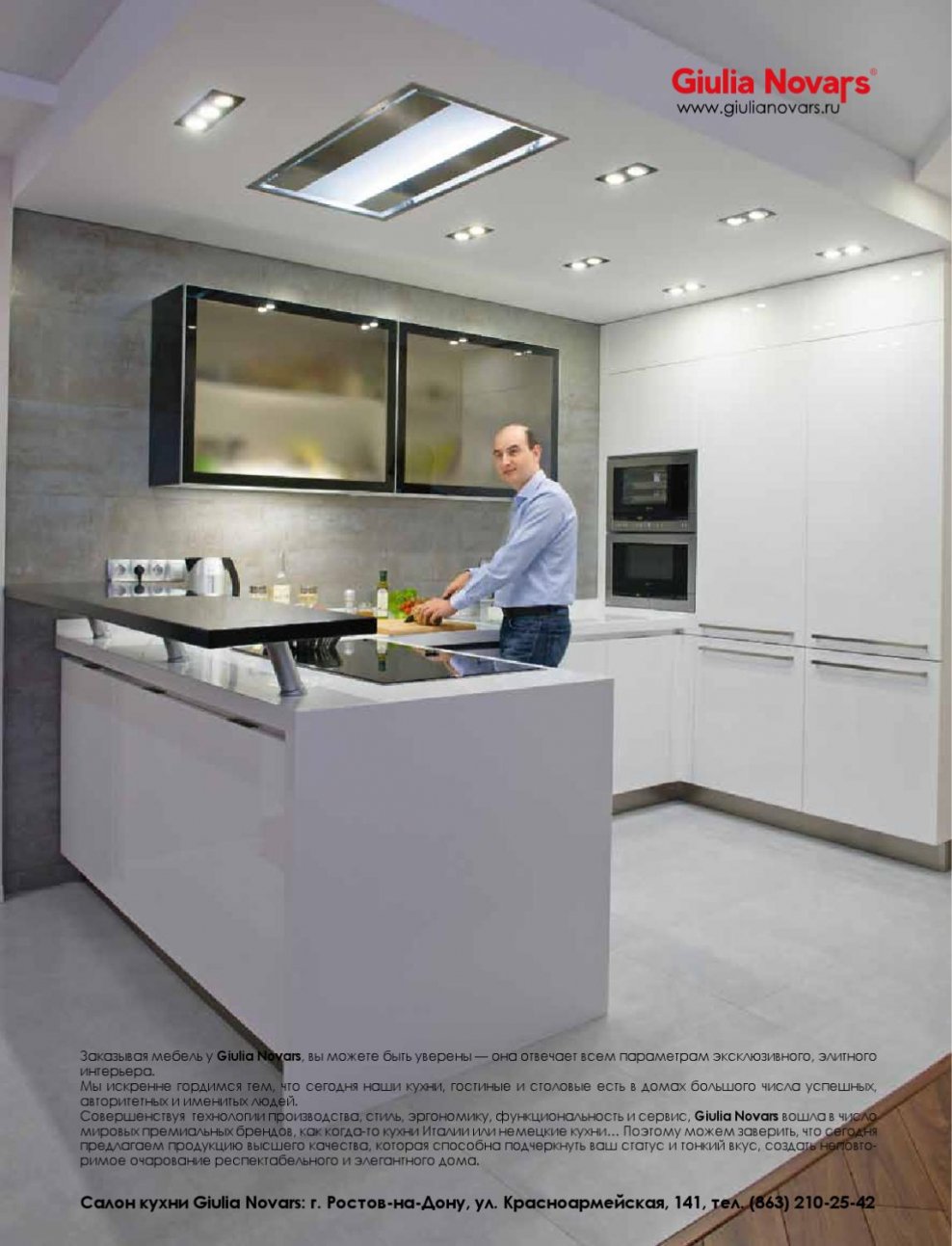 Giulia Novars логотип PNG