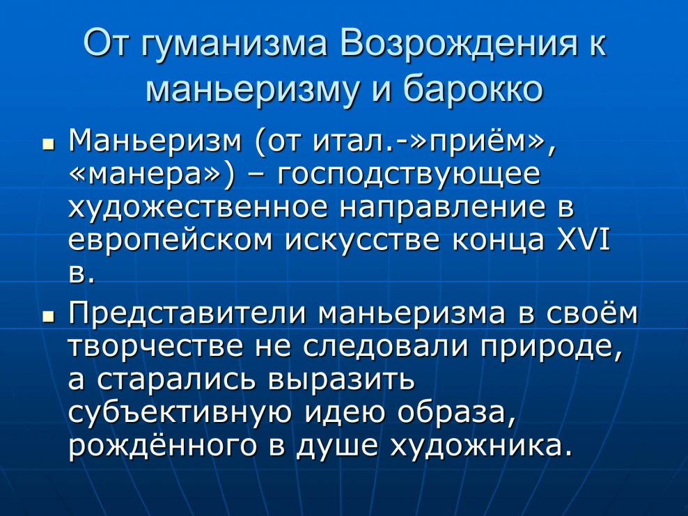 Гуманизм Возрождения