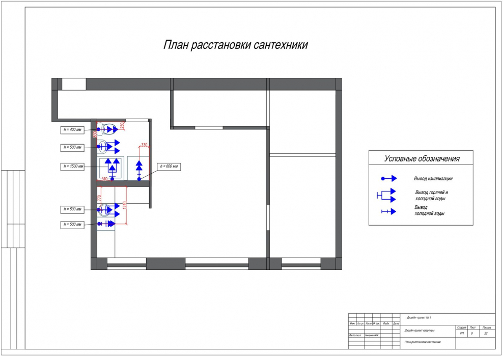 План сантехники в дизайн проекте