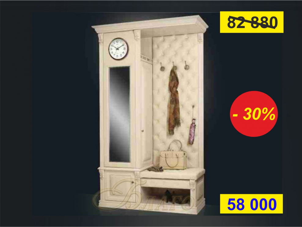 Прихожая Оливия Анрекс