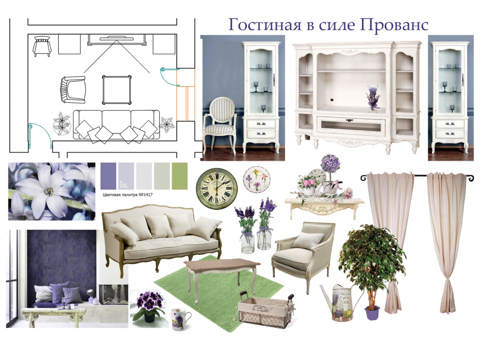 Дизайнерский коллаж интерьера