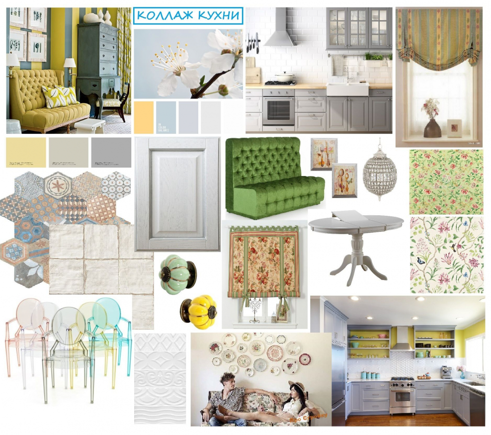 Коллаж из домашней мебели