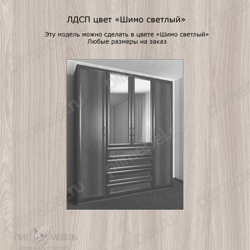 Двери межкомнатные цвет шимо