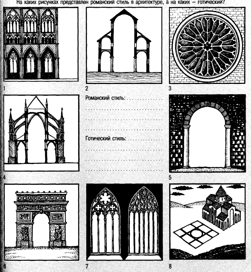 Архитектура средневековья романский стиль окна