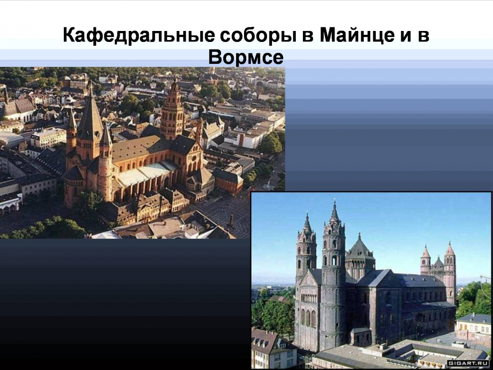 Романская и Готическая скульптура сравнение