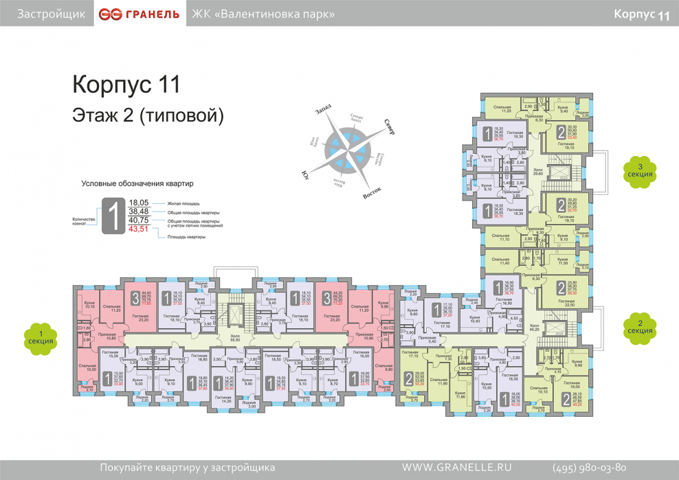 ЖК Государев дом генплан корпусов