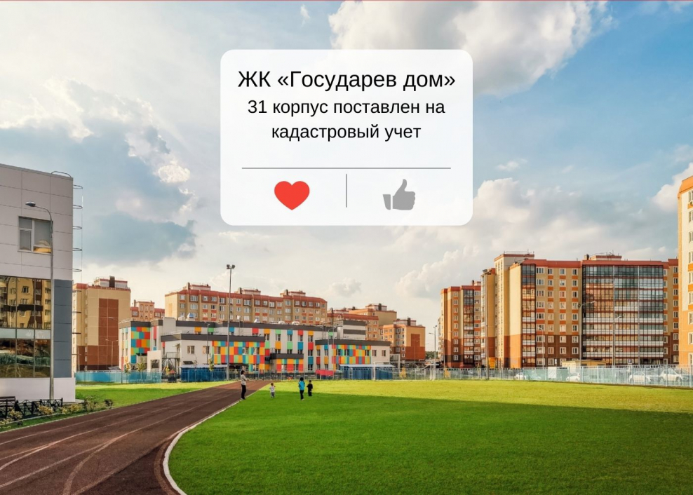 Государев дом 31 корпус