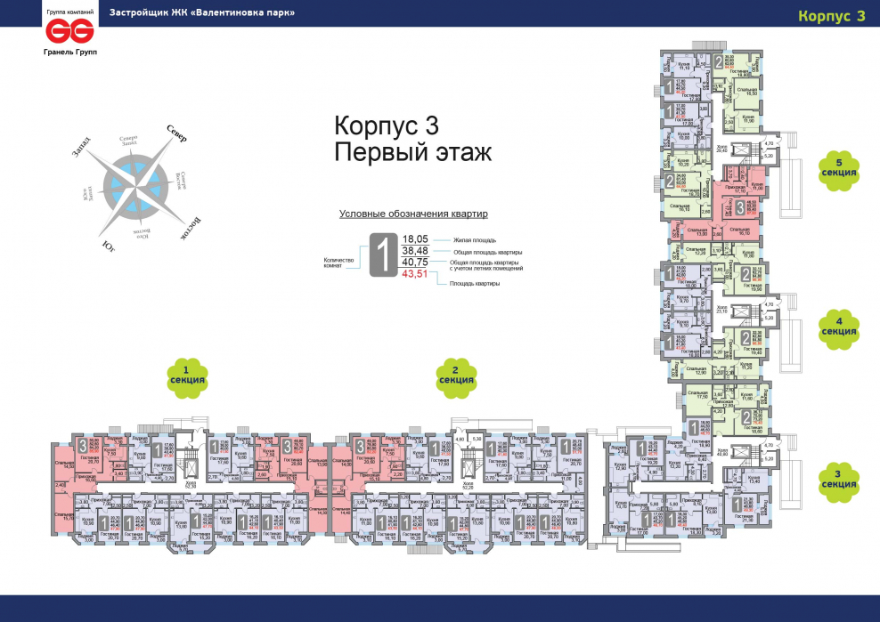 Валентиновка парк корпуса нумерация