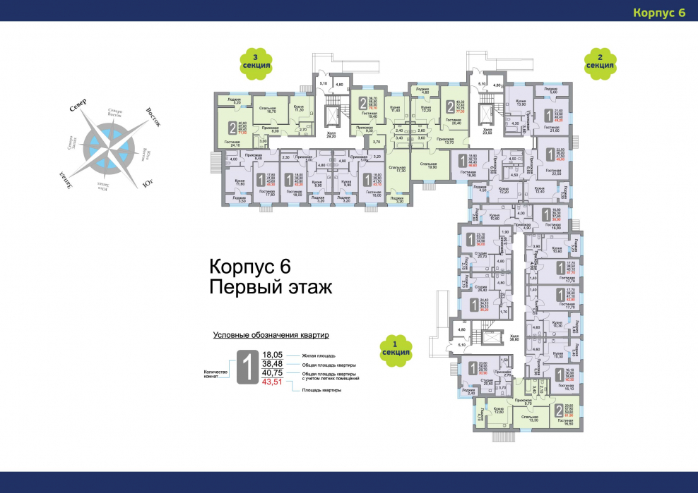 ЖК малина Нахабино корпус 6.1