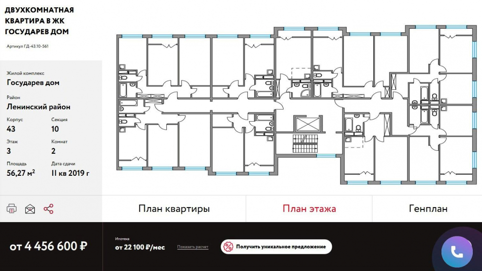 Государев дом план застройки