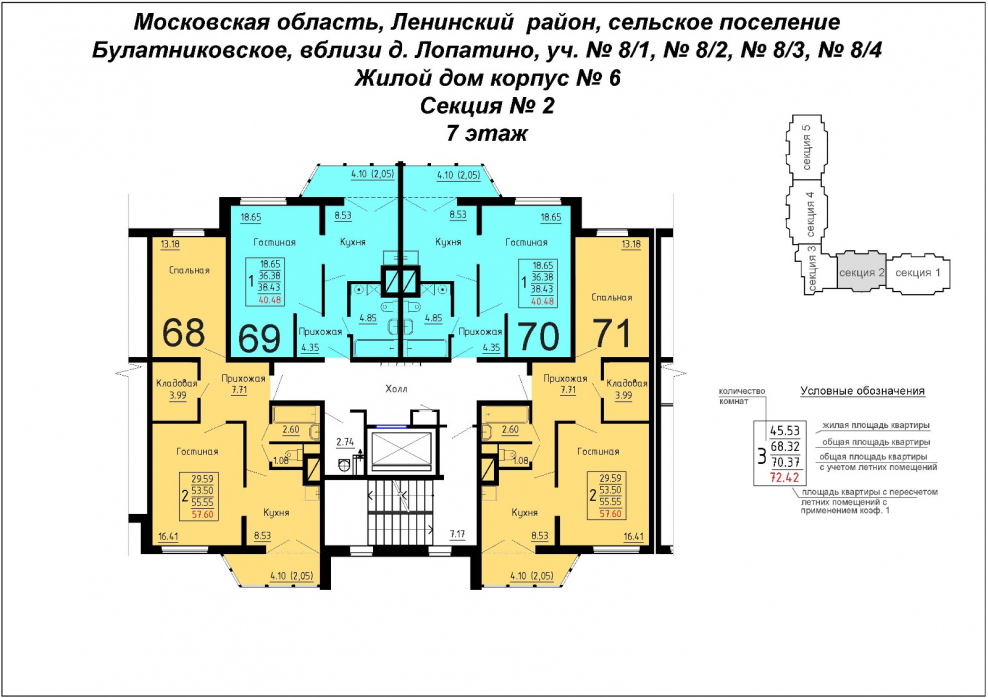 Малая Почтовая 12 Гранель