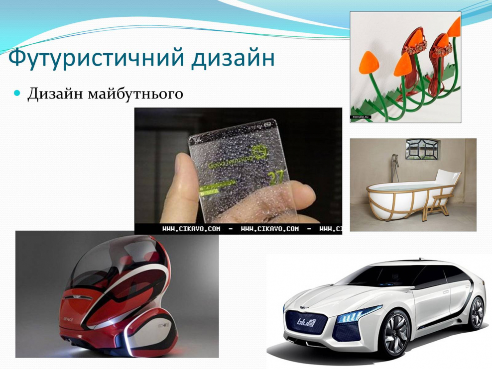 Стиль Бионика в интерьере