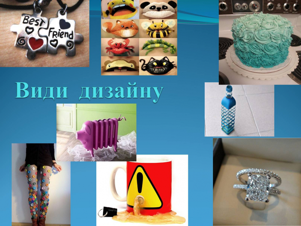 Виды дизайна 8