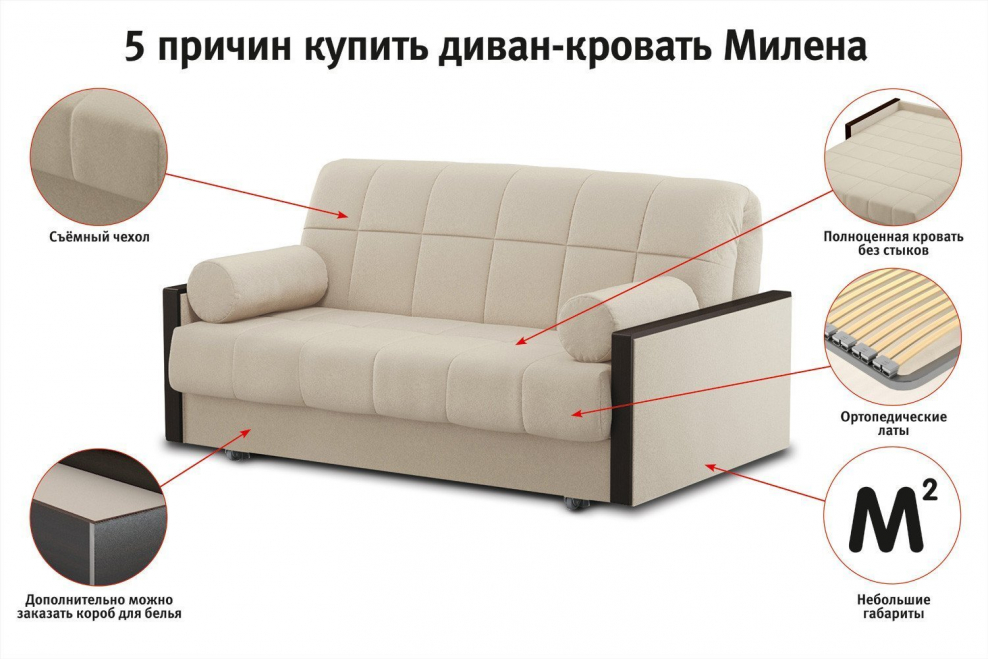 Аскона диван кровать ХЕЛЕКС