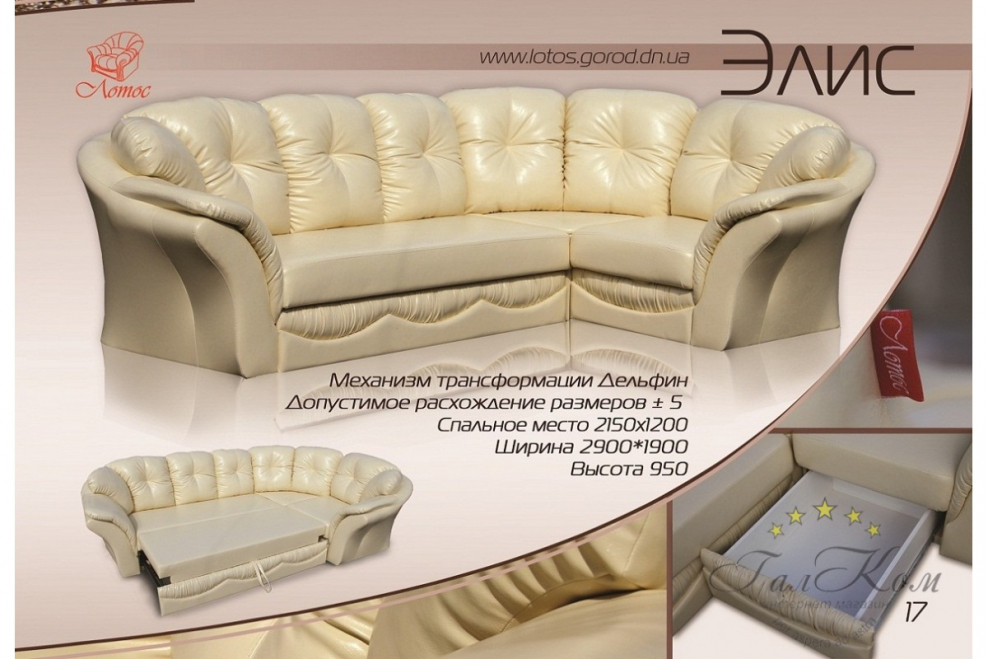 Мебельная фабрика Лотос угловой диван