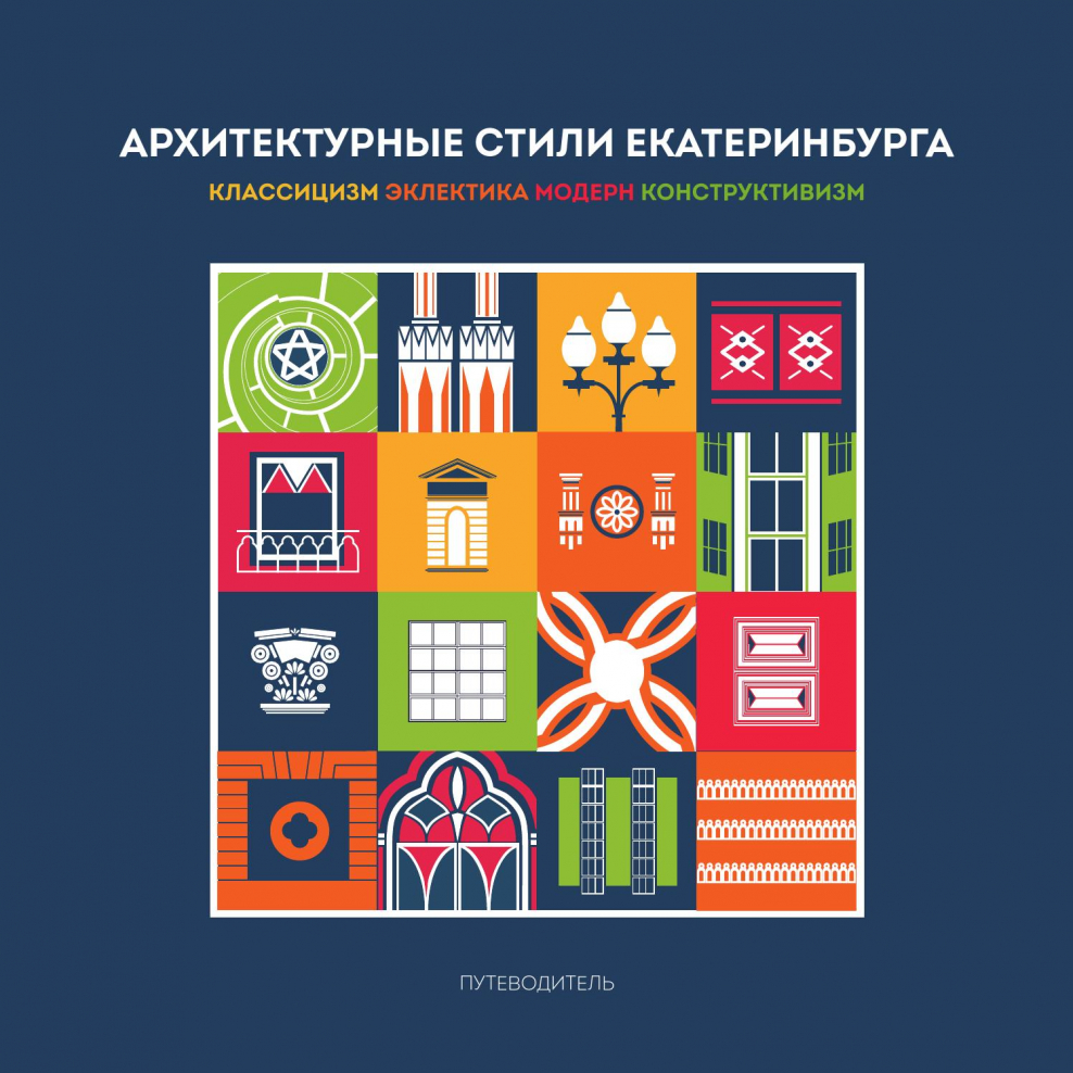 Архитектурный стиль Византийский элементы