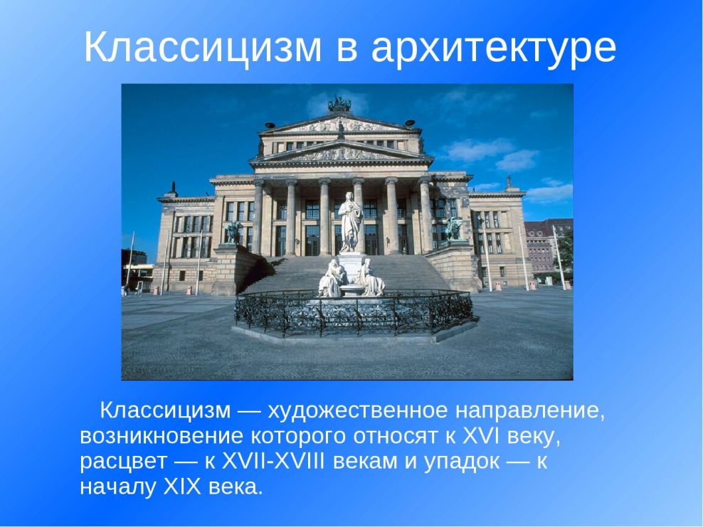 Архитектурные стили шпаргалка