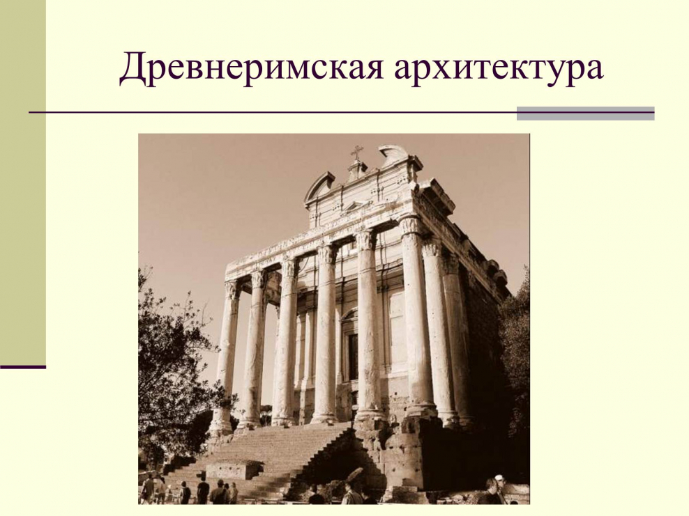 Архитектурные стили по векам