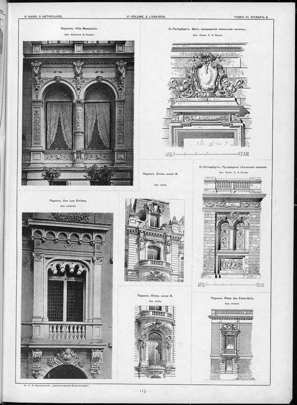 Архитектура 20 века сообщение