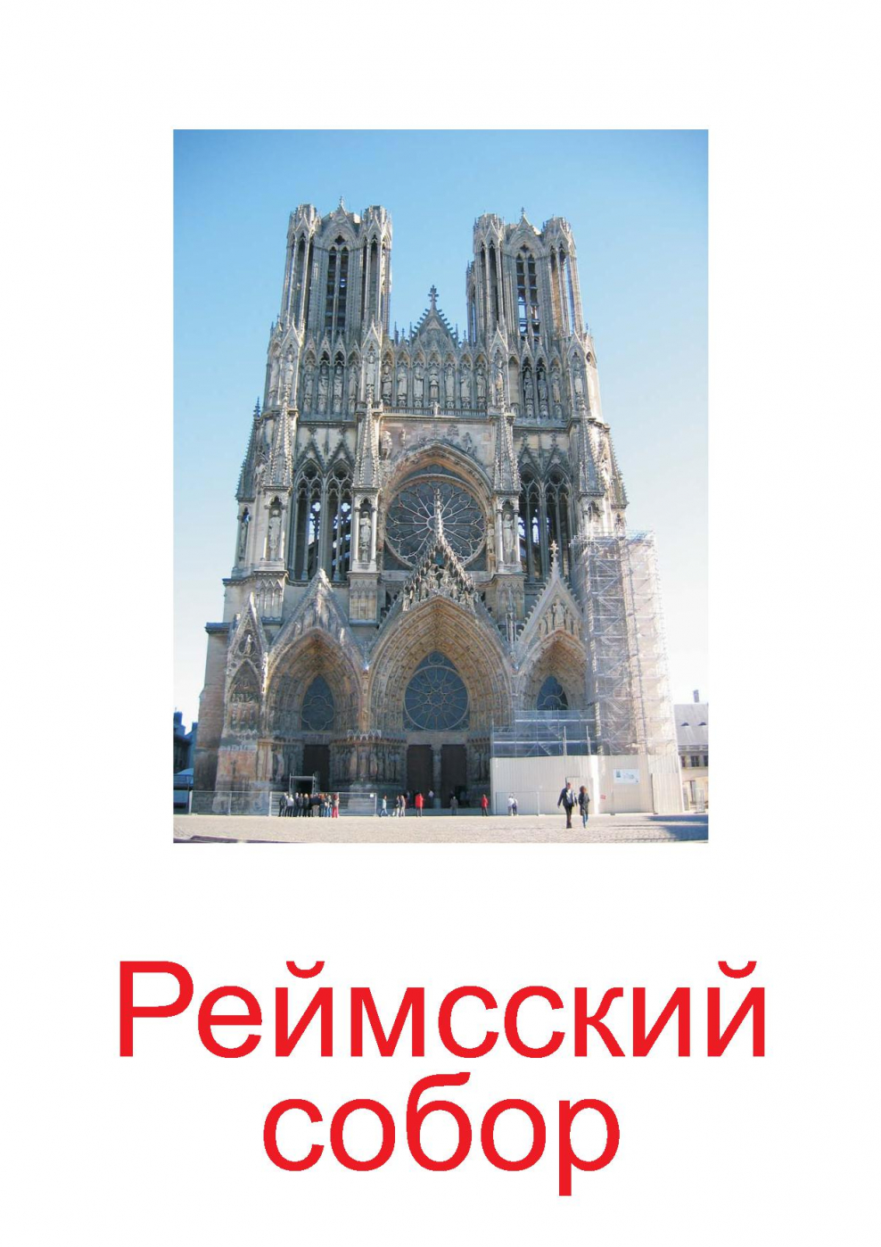 Здания на немецком языке