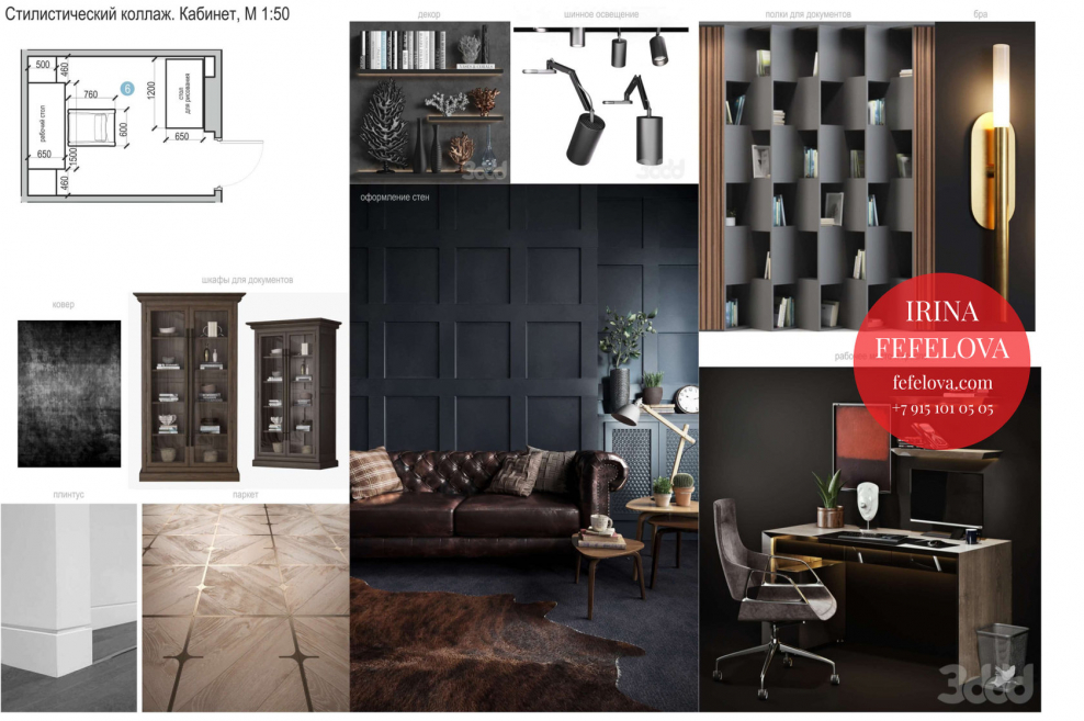 Коллаж интерьера