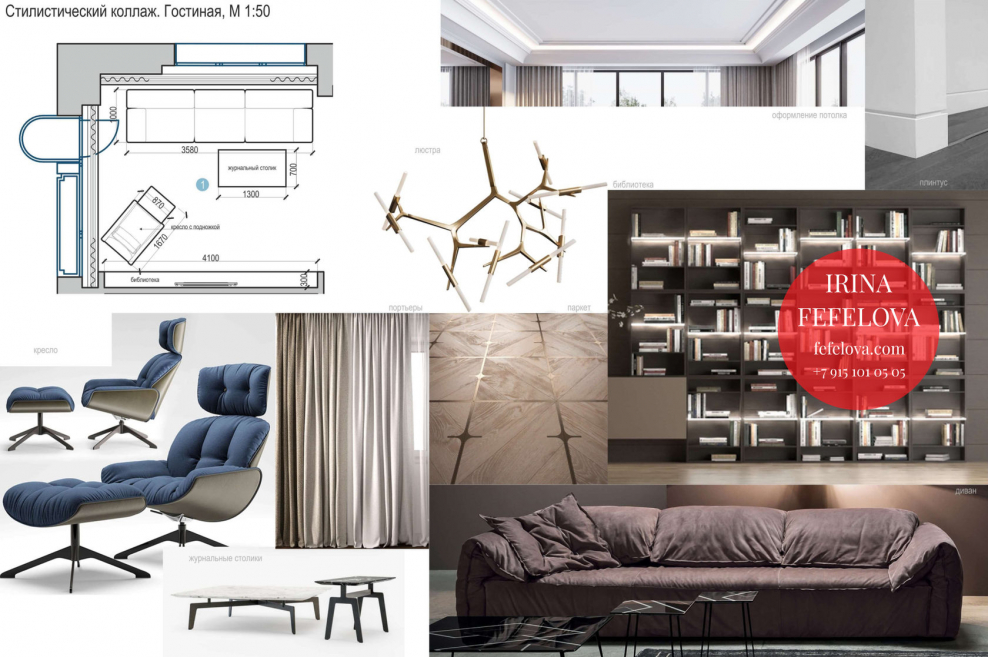 Интерьерный коллаж