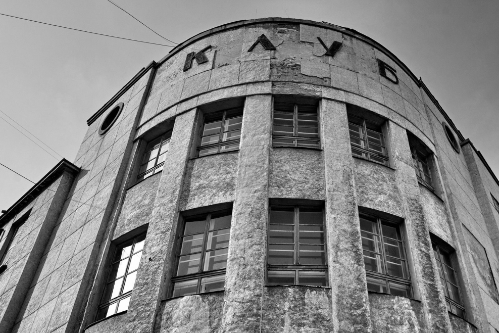 ДК Свердлова Екатеринбург