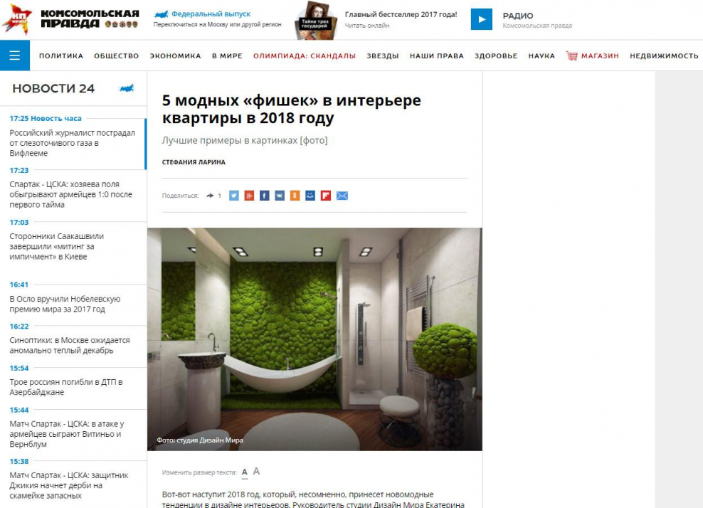 Фальш камин в стиле лофт