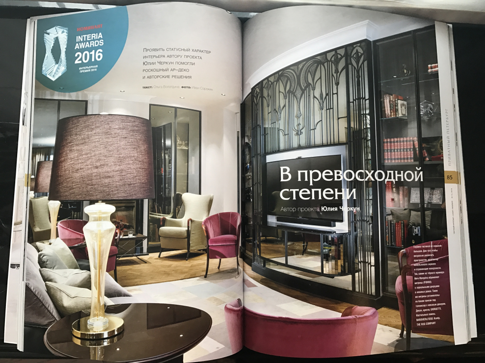 Salon Interior публикации в журнале