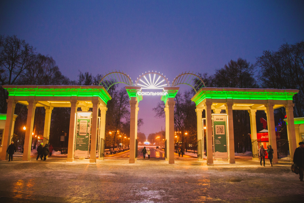 Парк Сокольники кафе