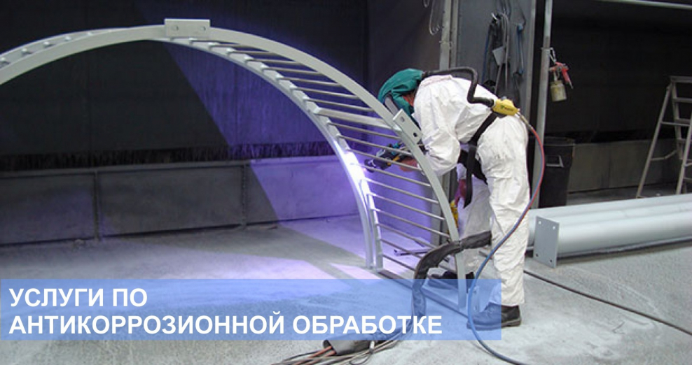 Металлизация цинком