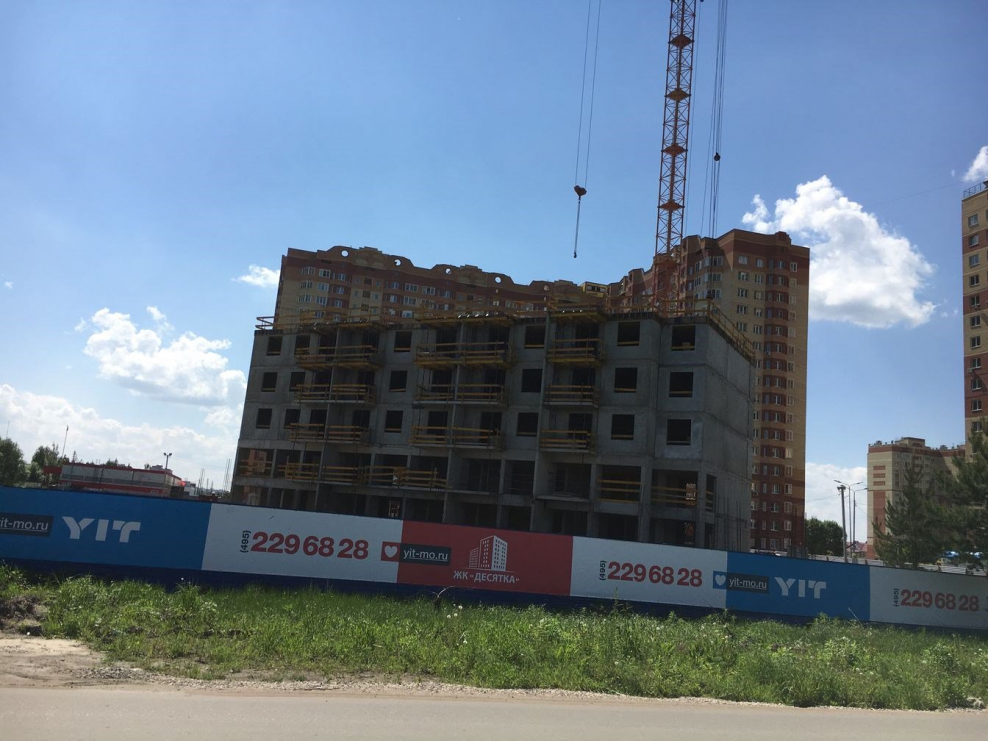 ЖК 10 Раменское