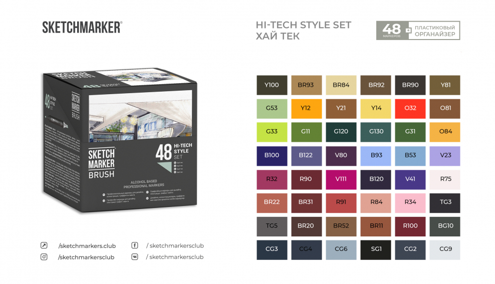 Набор маркеров SKETCHMARKER Brush Asia Style 48шт азиатский стиль пластик.бокс