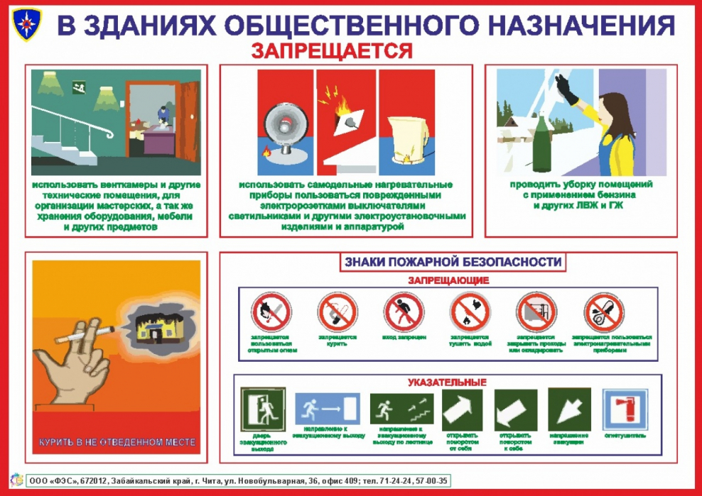 В зданиях общественного назначения запрещается