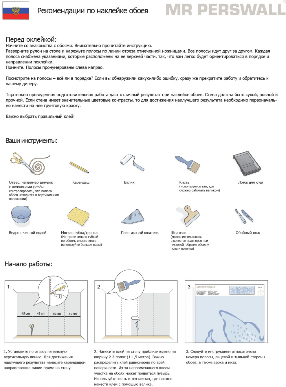 Инструкция по наклеиванию обоев